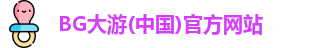 BG大游